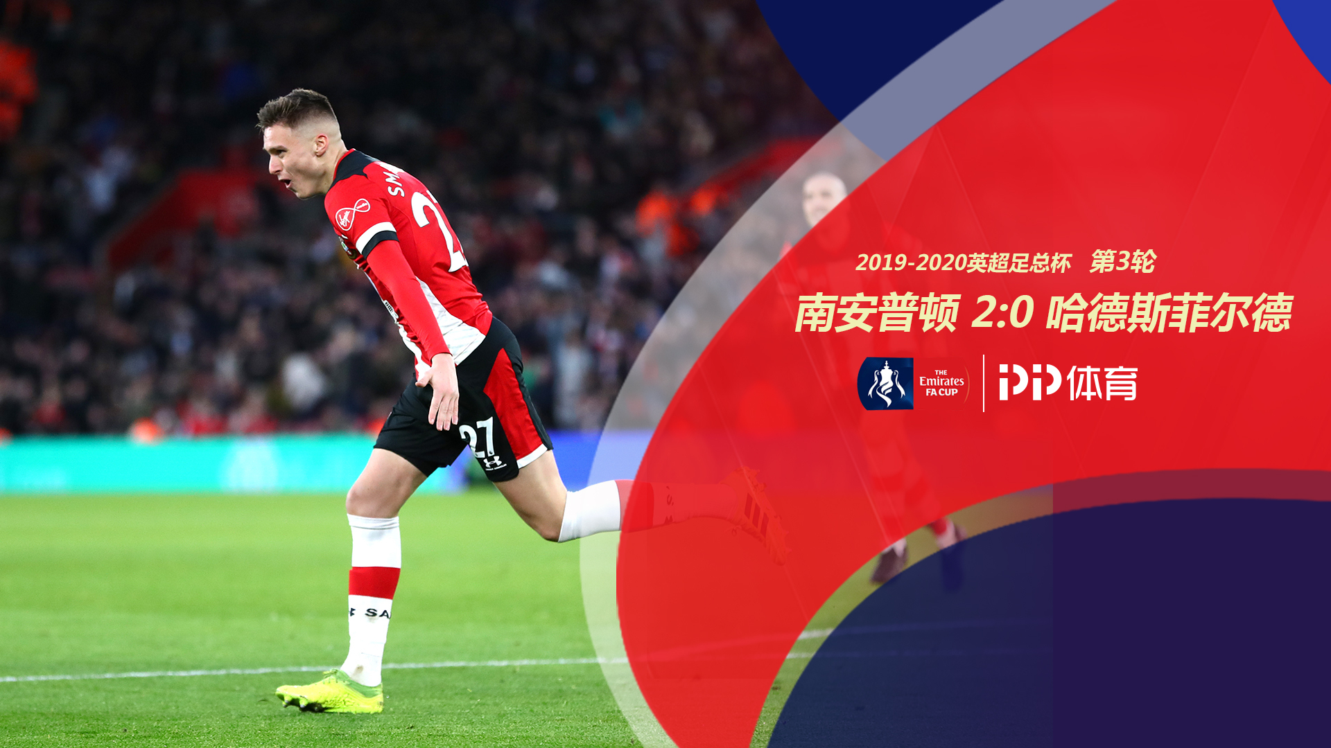 让无数球迷 让无数球迷